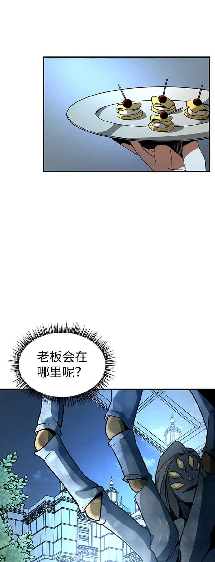[第6话] 维安蒂纳（3） 第37页
