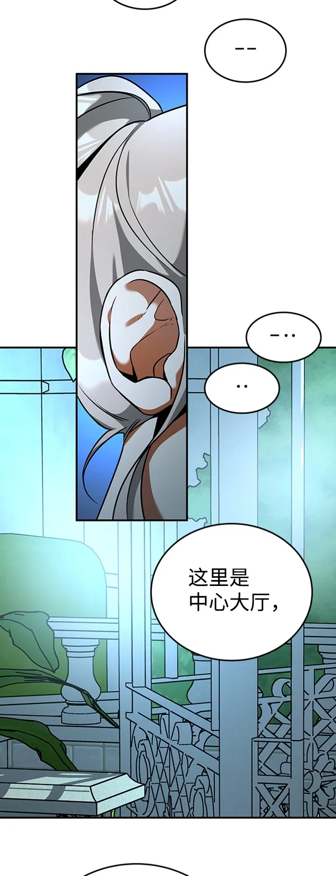 [第6话] 维安蒂纳（3） 第43页