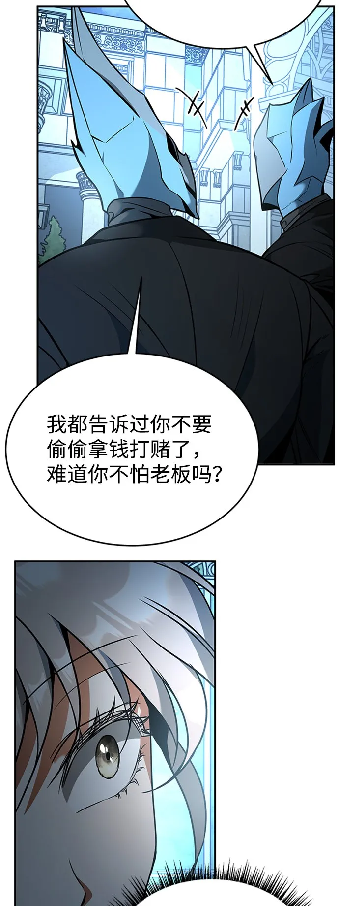 [第6话] 维安蒂纳（3） 第46页