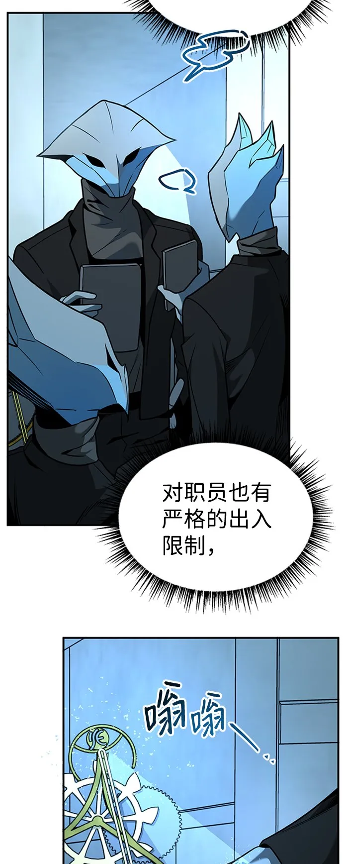 [第6话] 维安蒂纳（3） 第48页