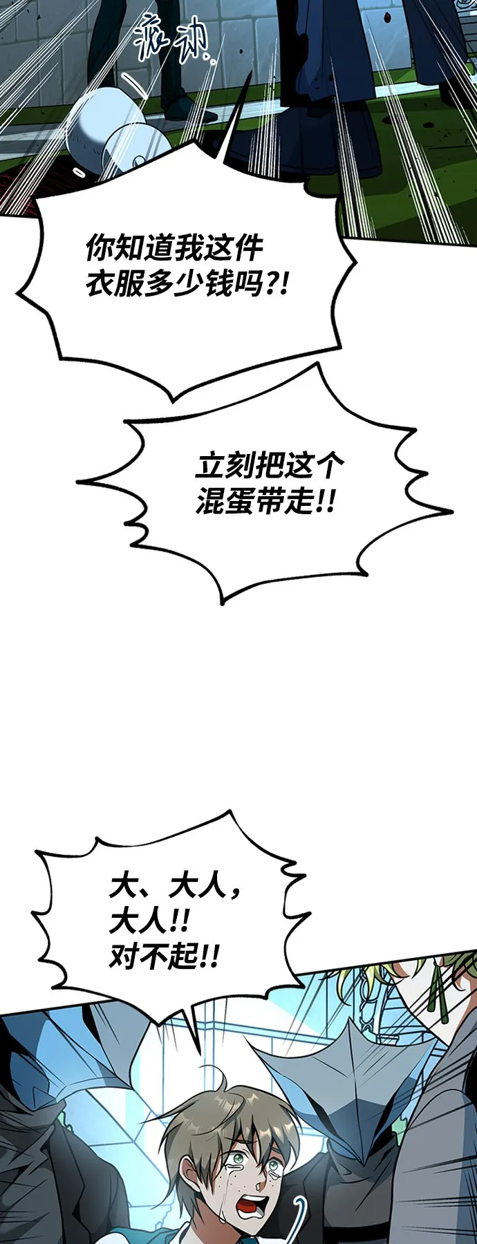 [第6话] 维安蒂纳（3） 第52页