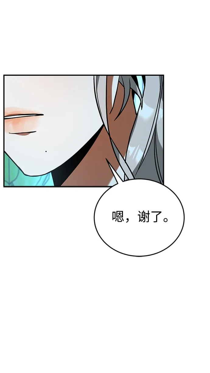 [第6话] 维安蒂纳（3） 第56页