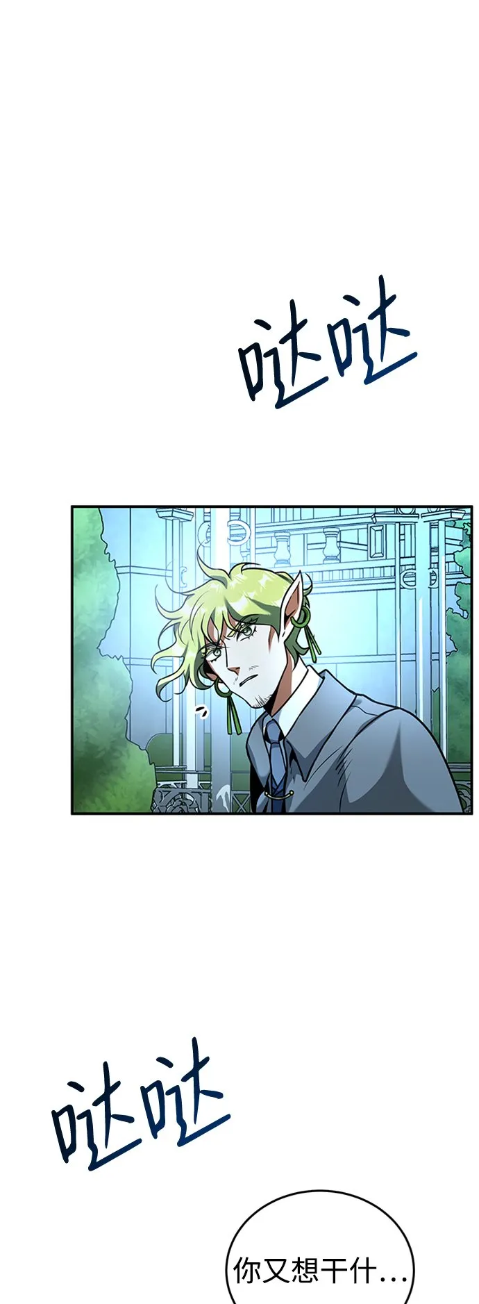 [第6话] 维安蒂纳（3） 第57页