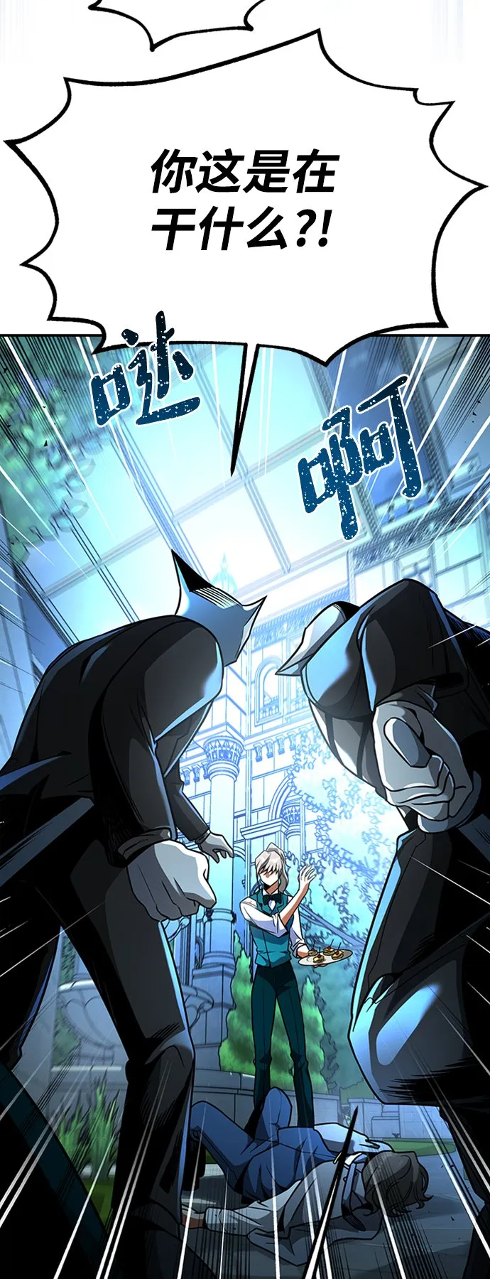 [第6话] 维安蒂纳（3） 第63页