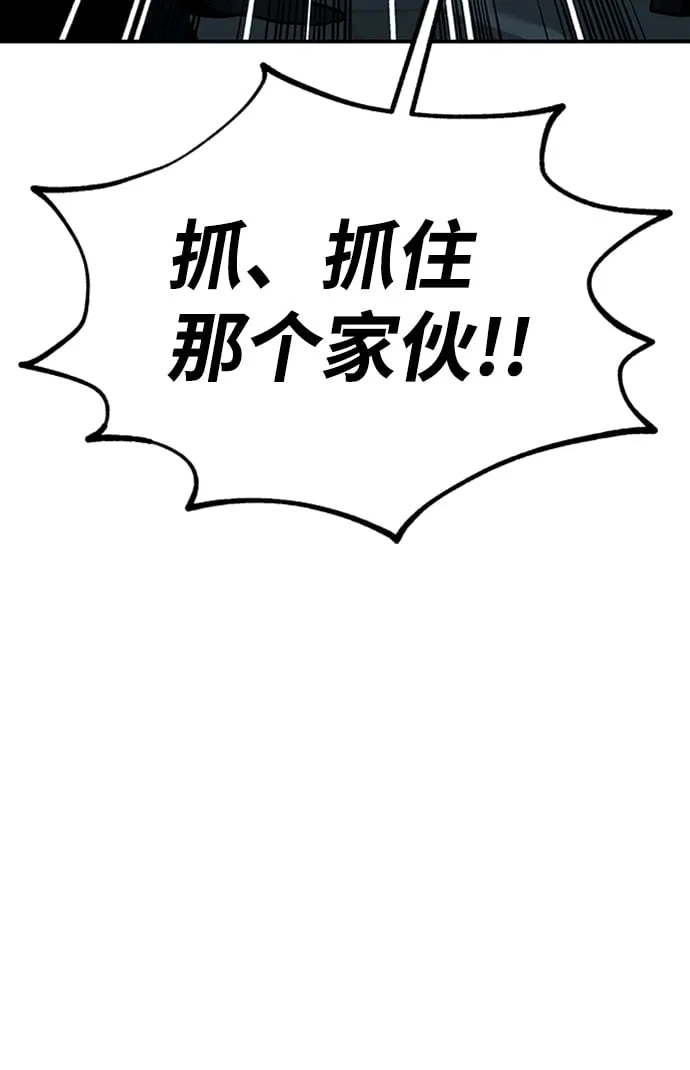[第6话] 维安蒂纳（3） 第64页
