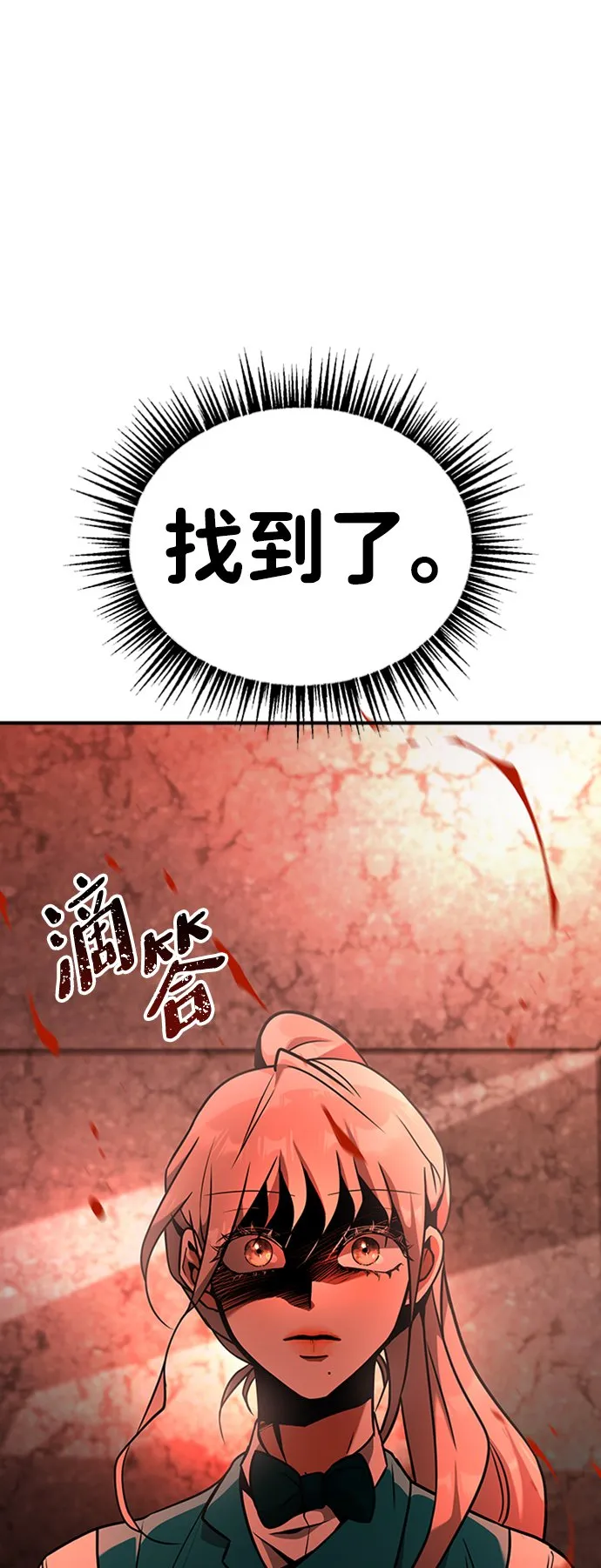 [第6话] 维安蒂纳（3） 第75页