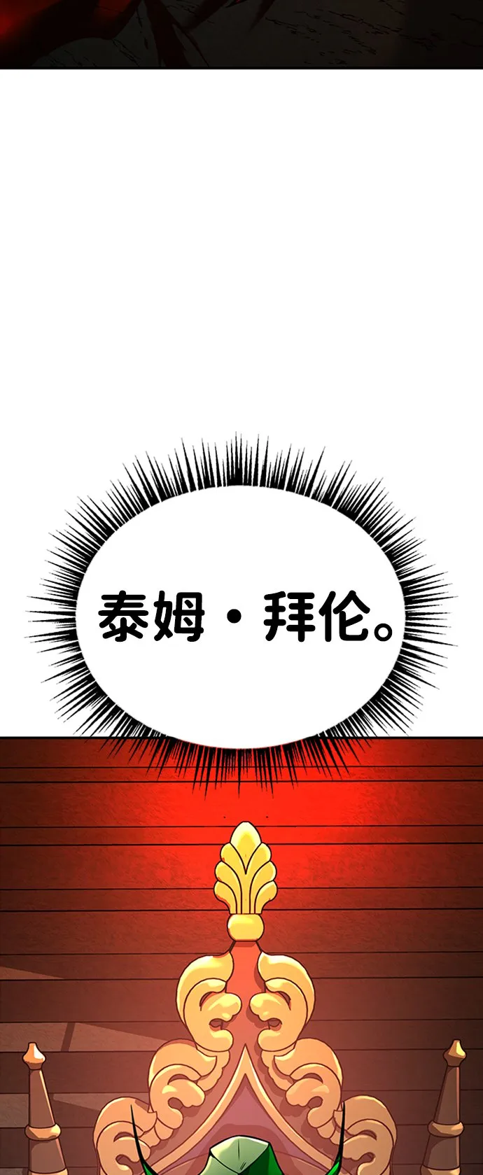 [第6话] 维安蒂纳（3） 第77页
