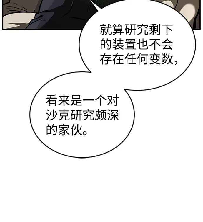 [第5话] 维安蒂纳（2） 第10页