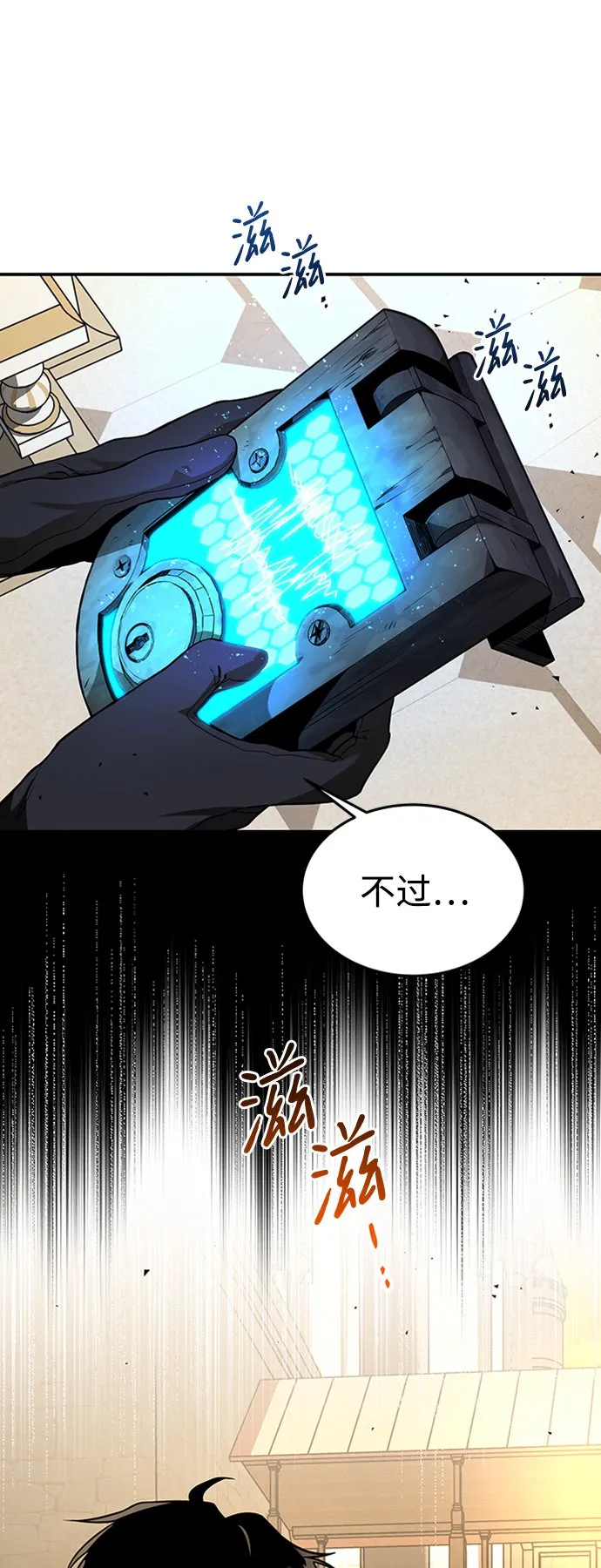[第5话] 维安蒂纳（2） 第12页