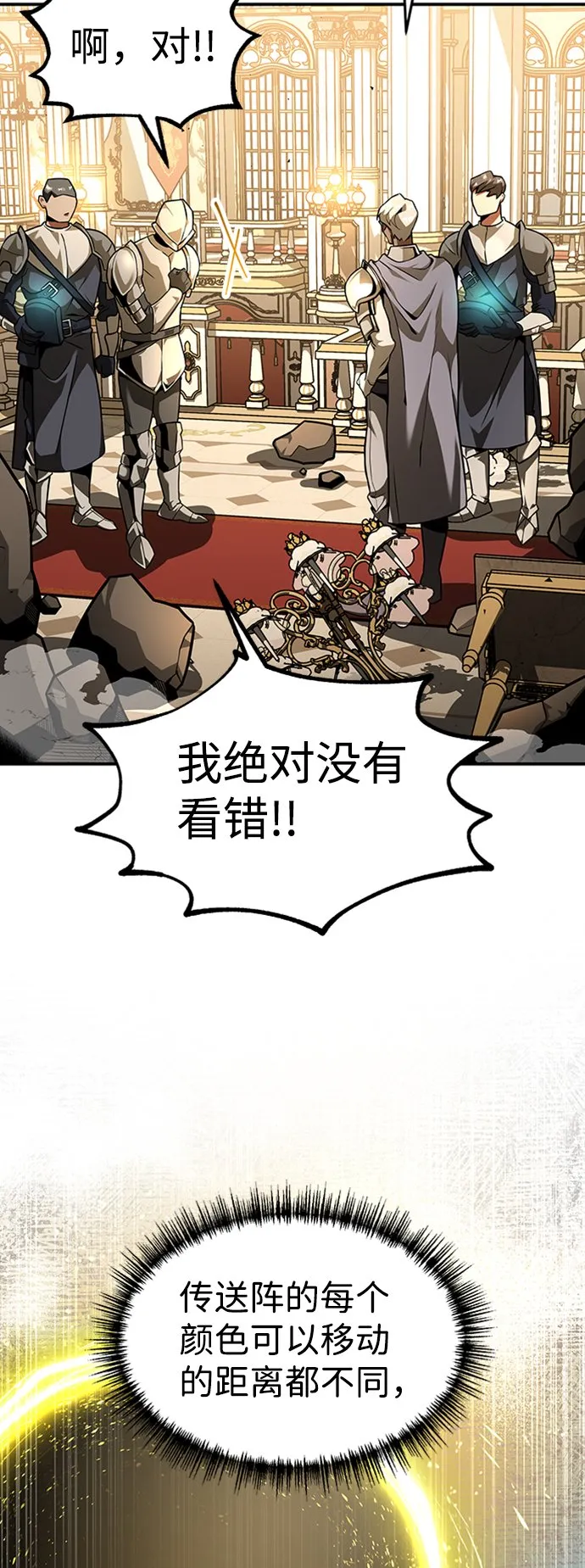 [第5话] 维安蒂纳（2） 第15页