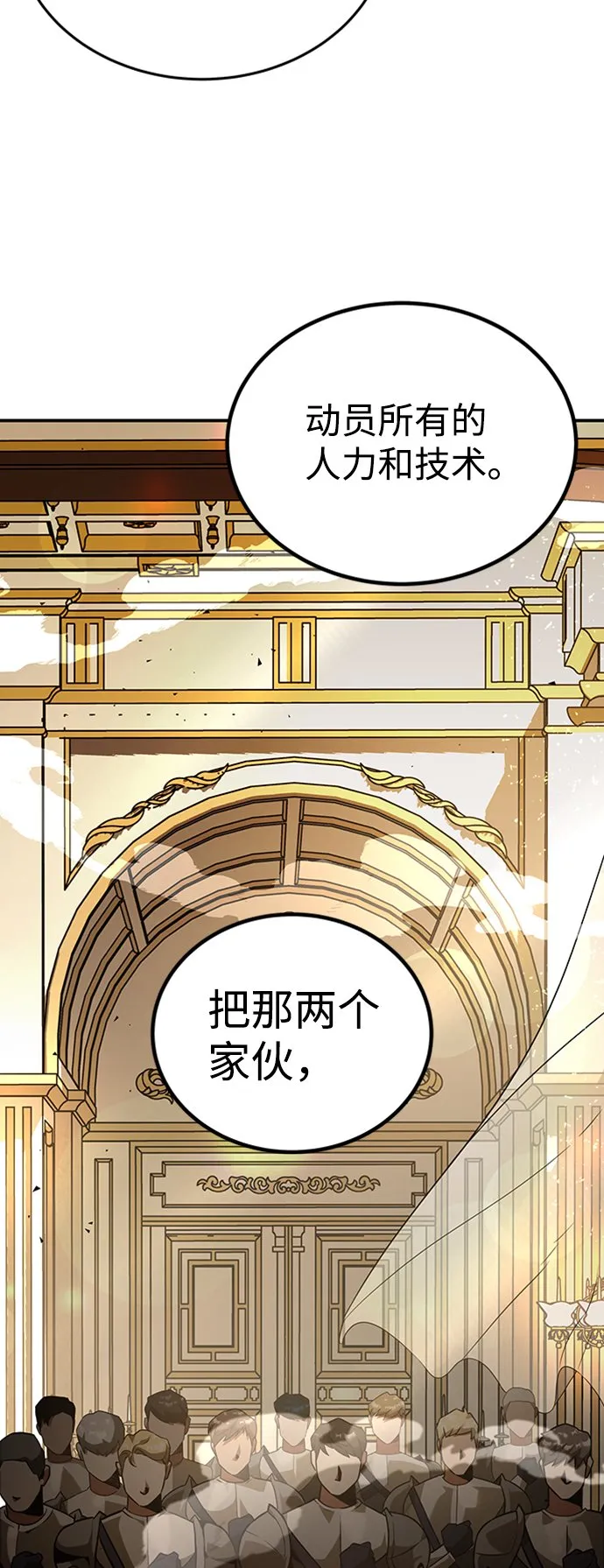 [第5话] 维安蒂纳（2） 第18页
