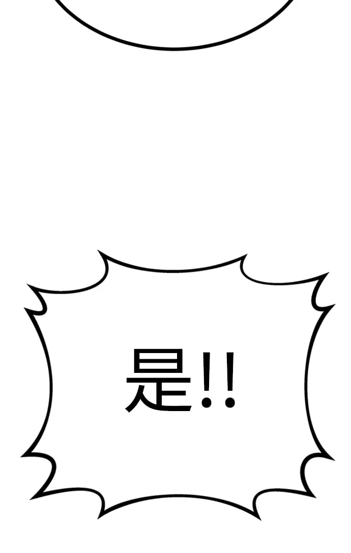 [第5话] 维安蒂纳（2） 第20页