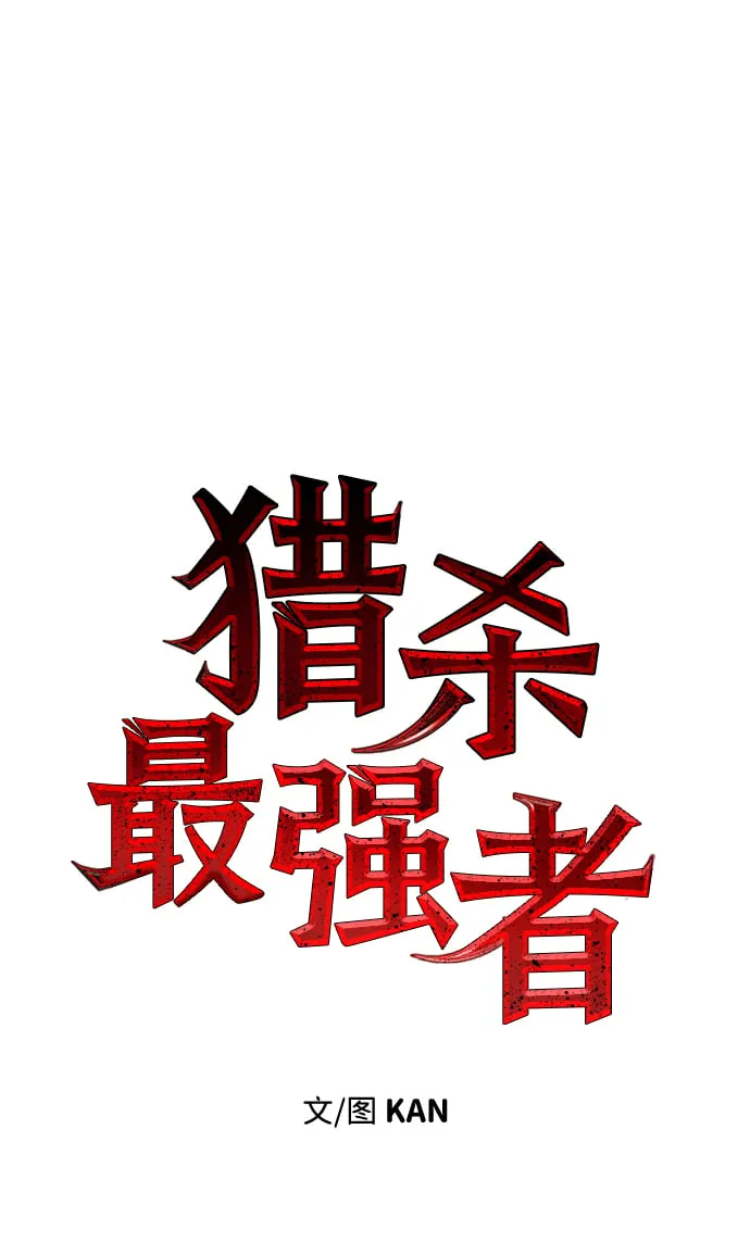 [第5话] 维安蒂纳（2） 第21页