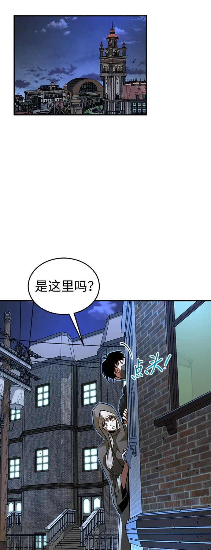 [第5话] 维安蒂纳（2） 第23页