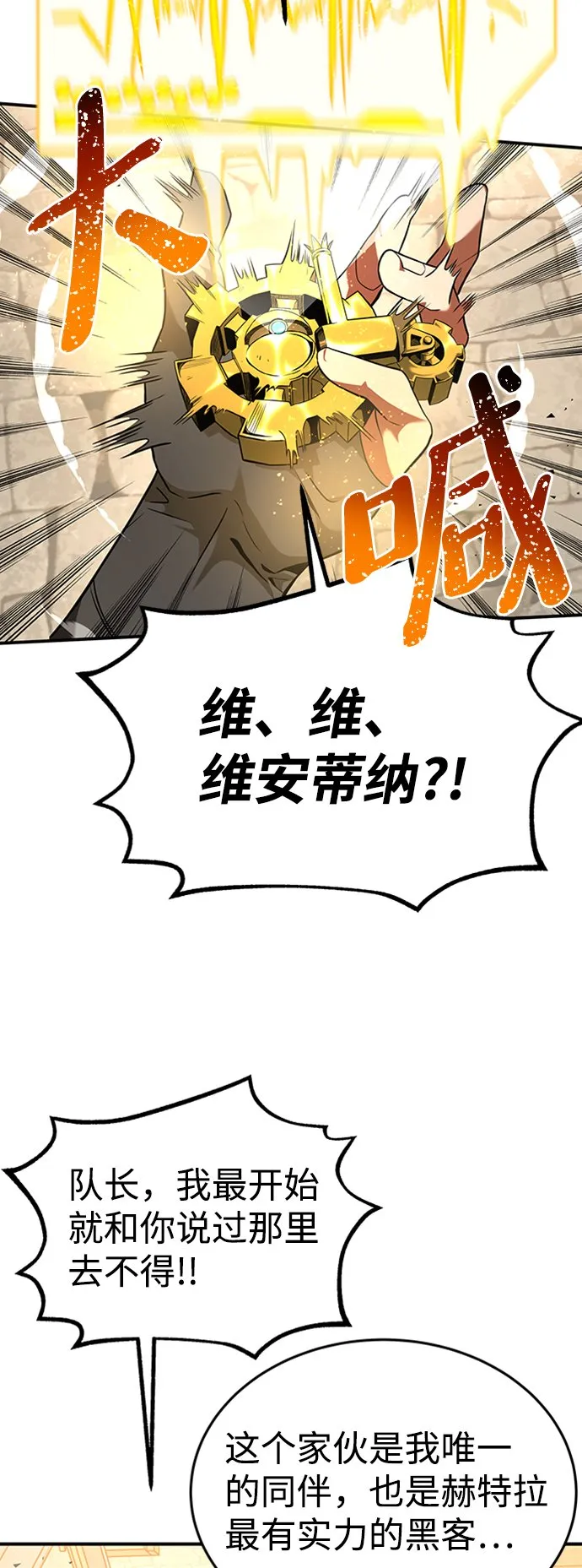 [第5话] 维安蒂纳（2） 第28页