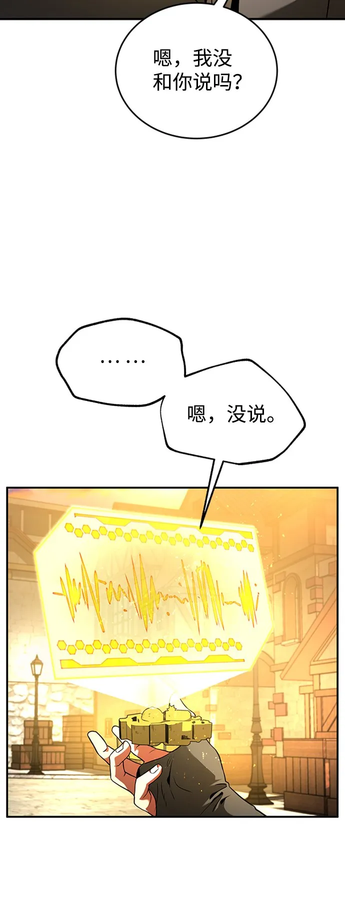 [第5话] 维安蒂纳（2） 第36页