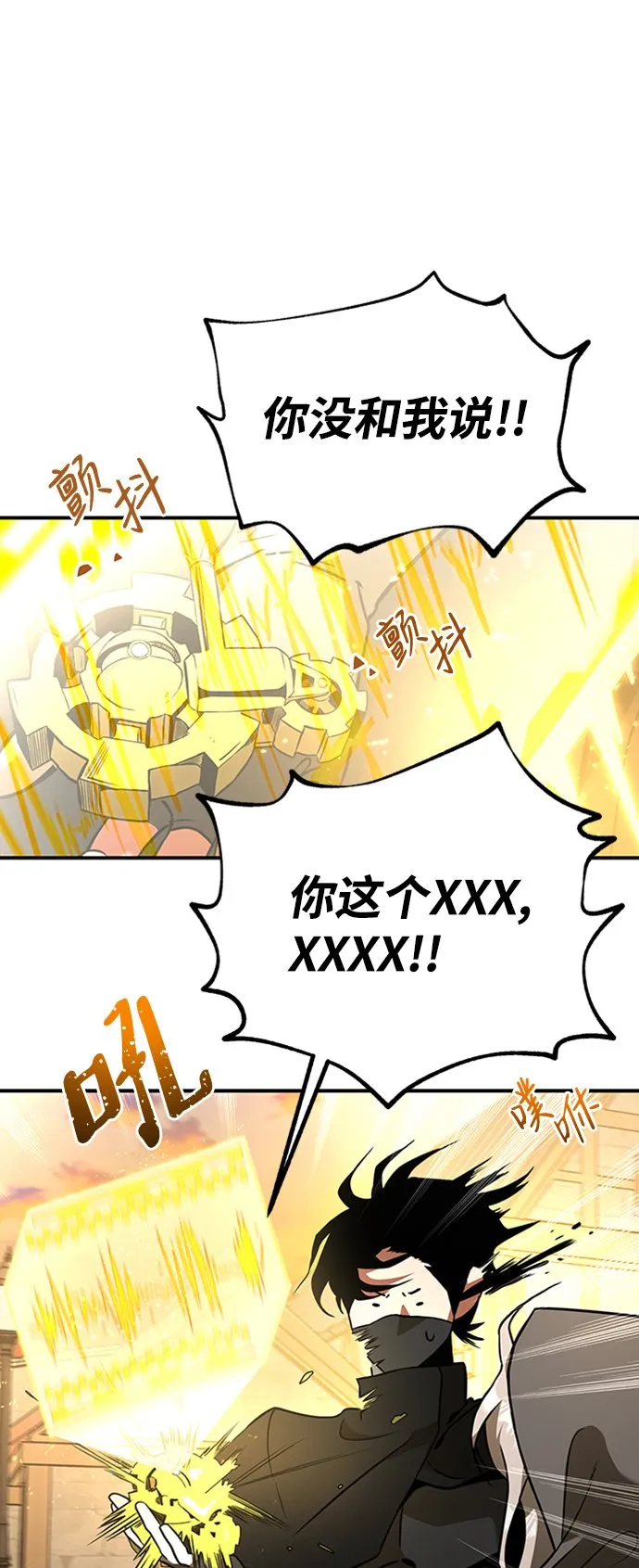 [第5话] 维安蒂纳（2） 第37页