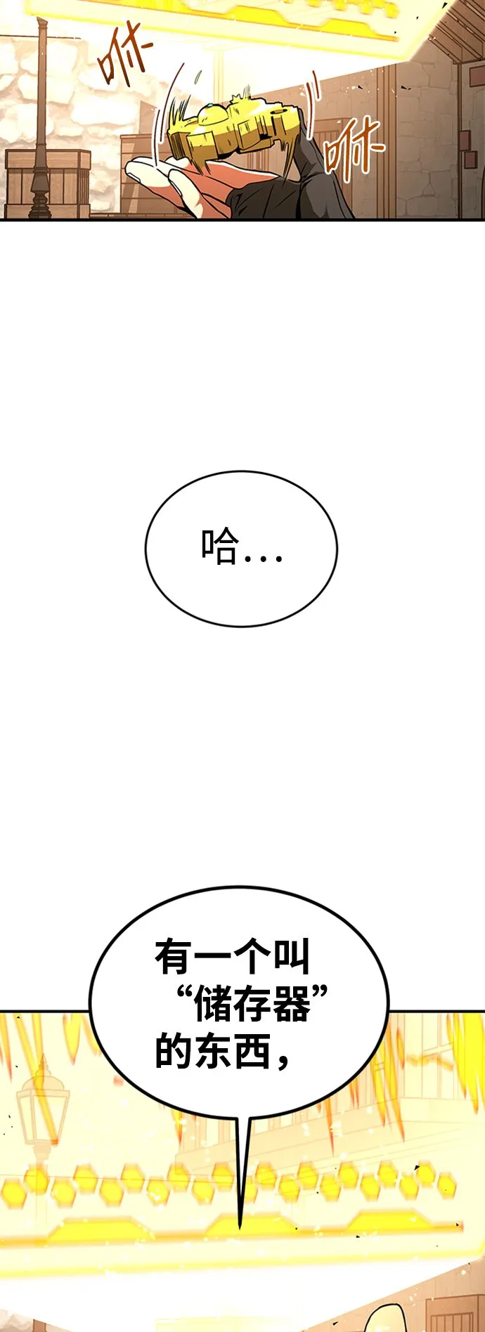 [第5话] 维安蒂纳（2） 第43页
