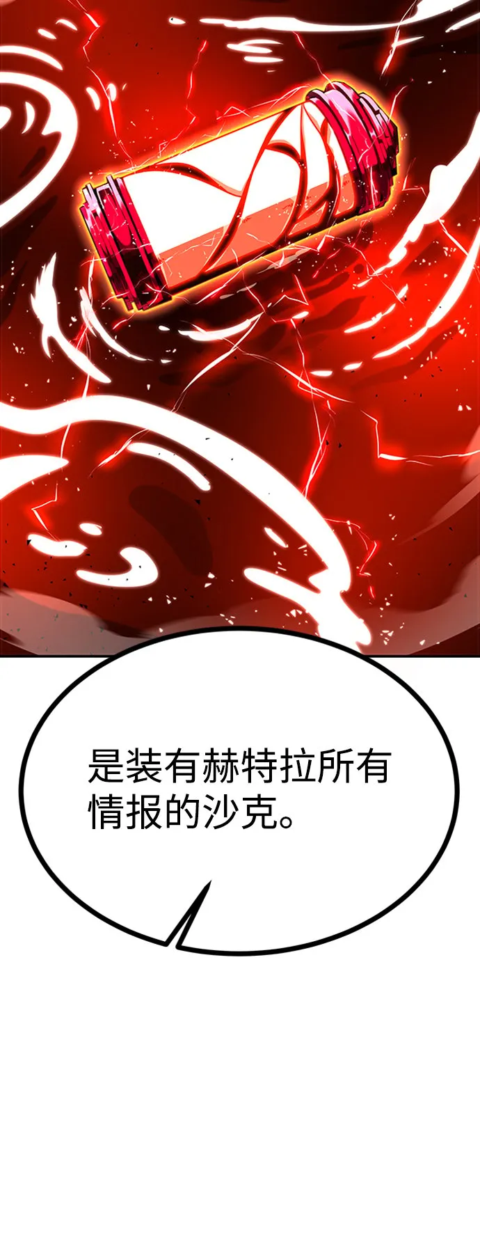 [第5话] 维安蒂纳（2） 第46页