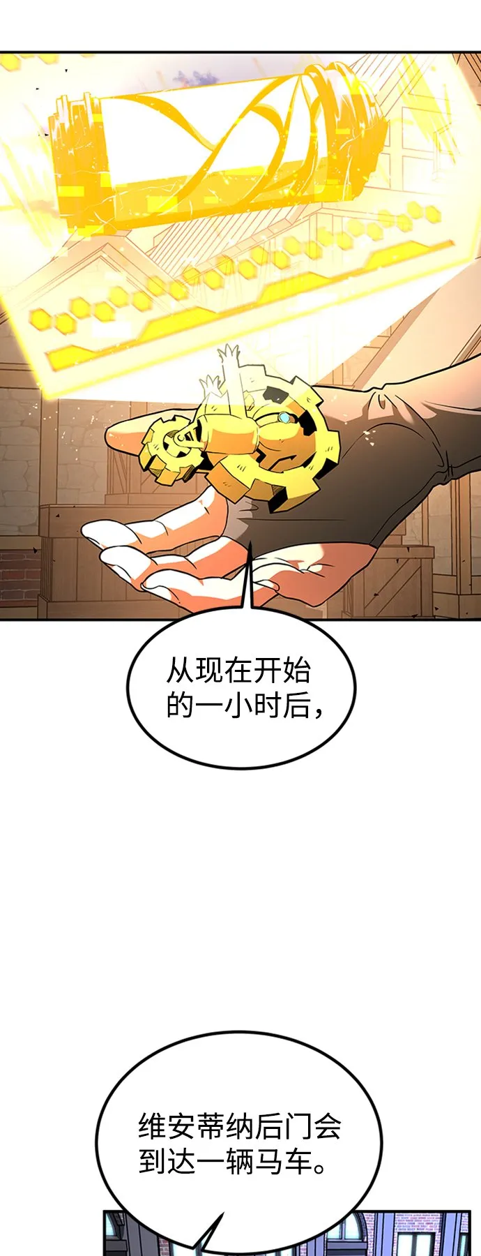 [第5话] 维安蒂纳（2） 第47页