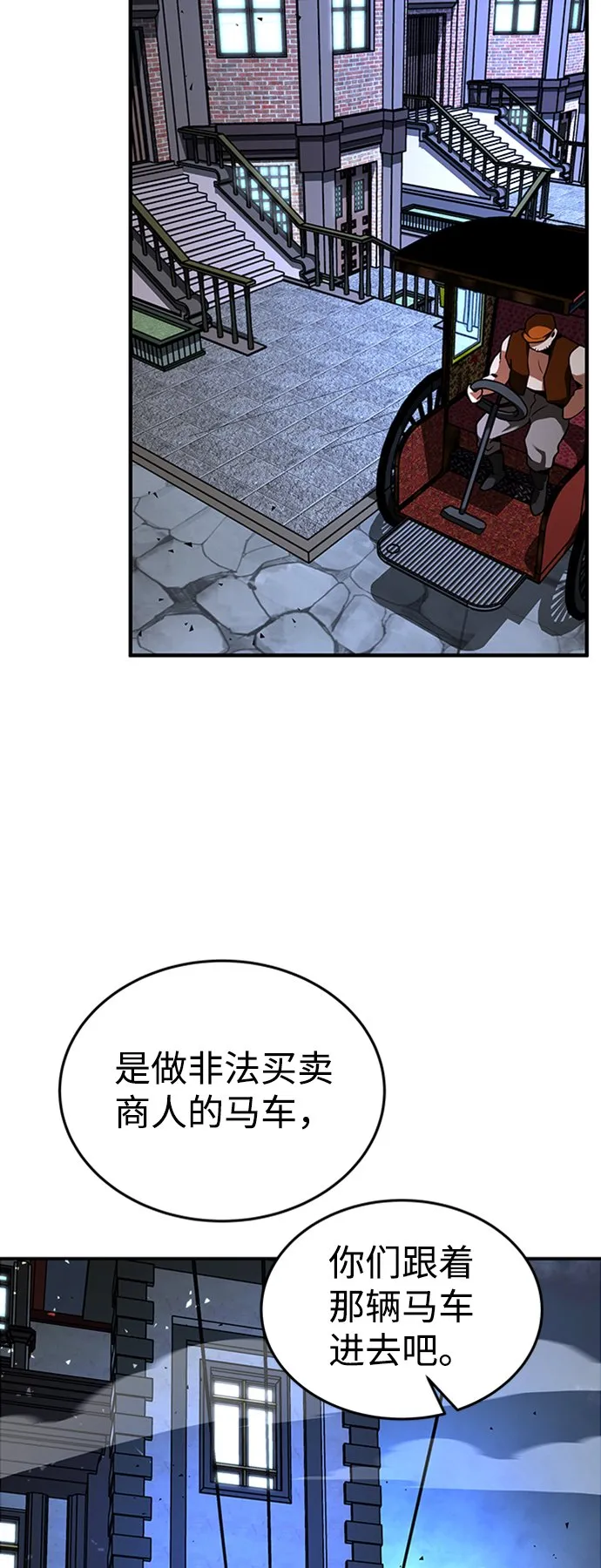 [第5话] 维安蒂纳（2） 第48页