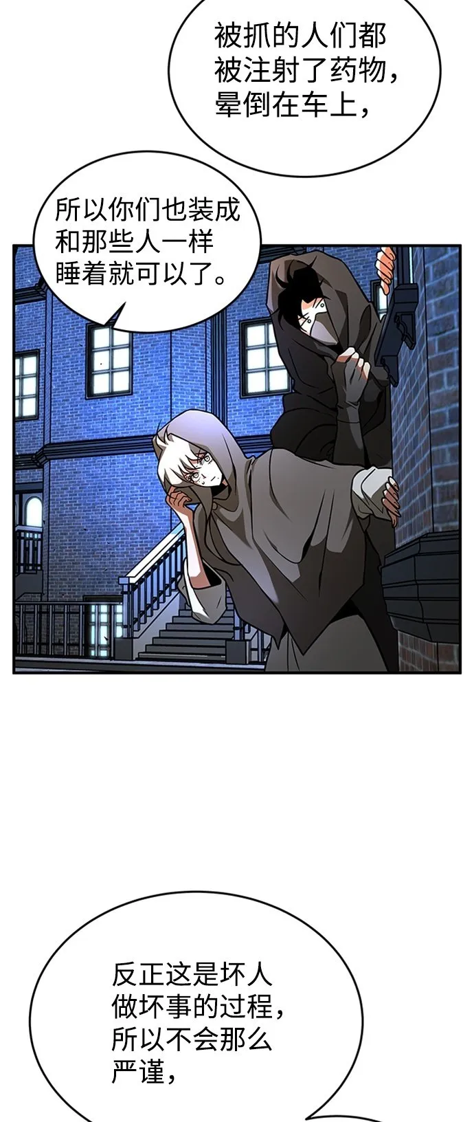[第5话] 维安蒂纳（2） 第50页