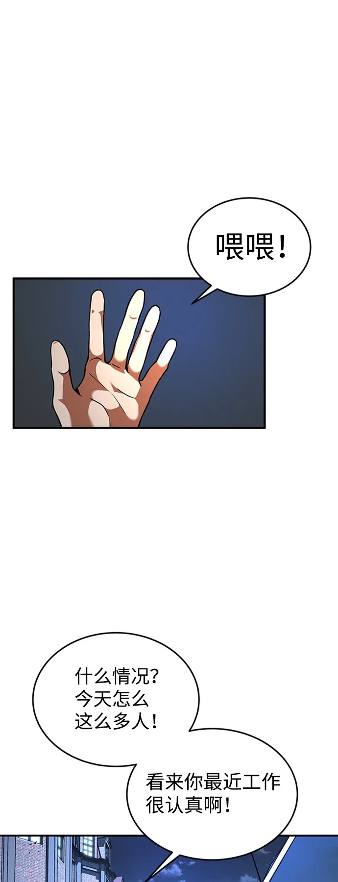 [第5话] 维安蒂纳（2） 第52页