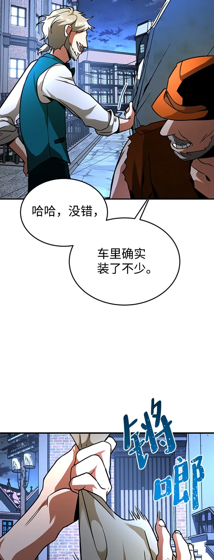 [第5话] 维安蒂纳（2） 第53页