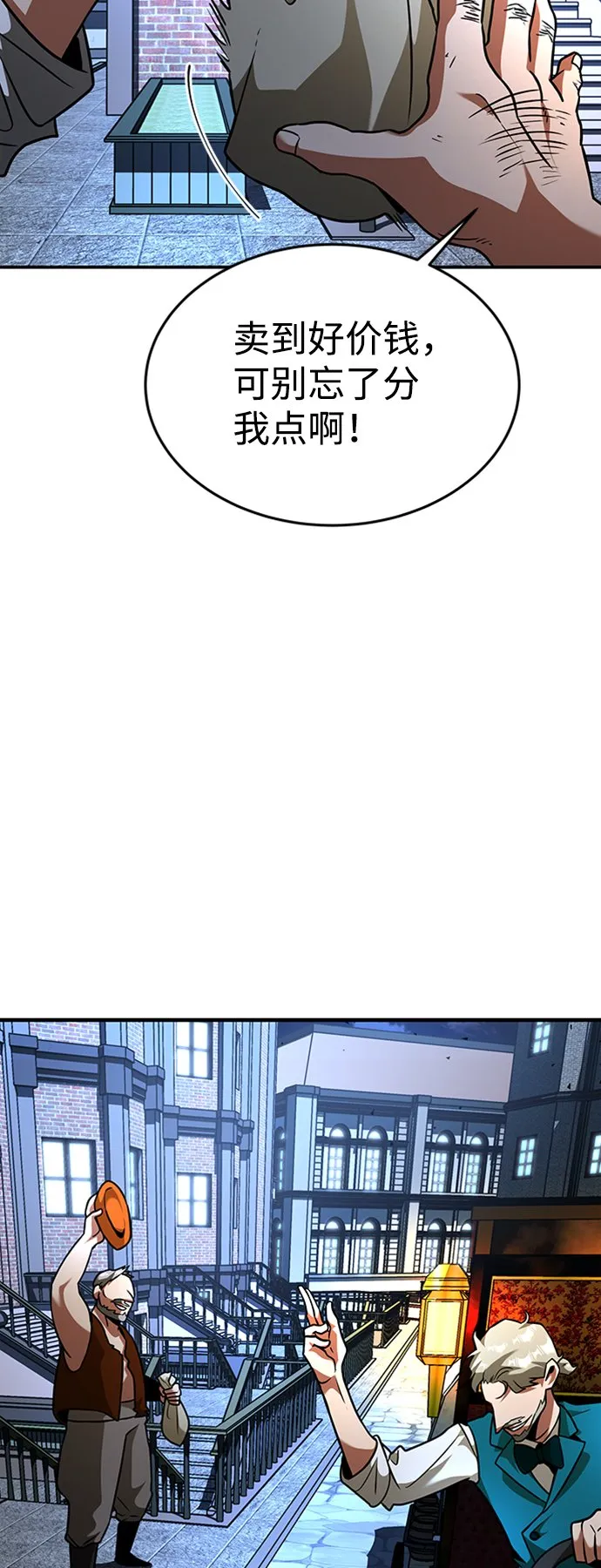 [第5话] 维安蒂纳（2） 第54页