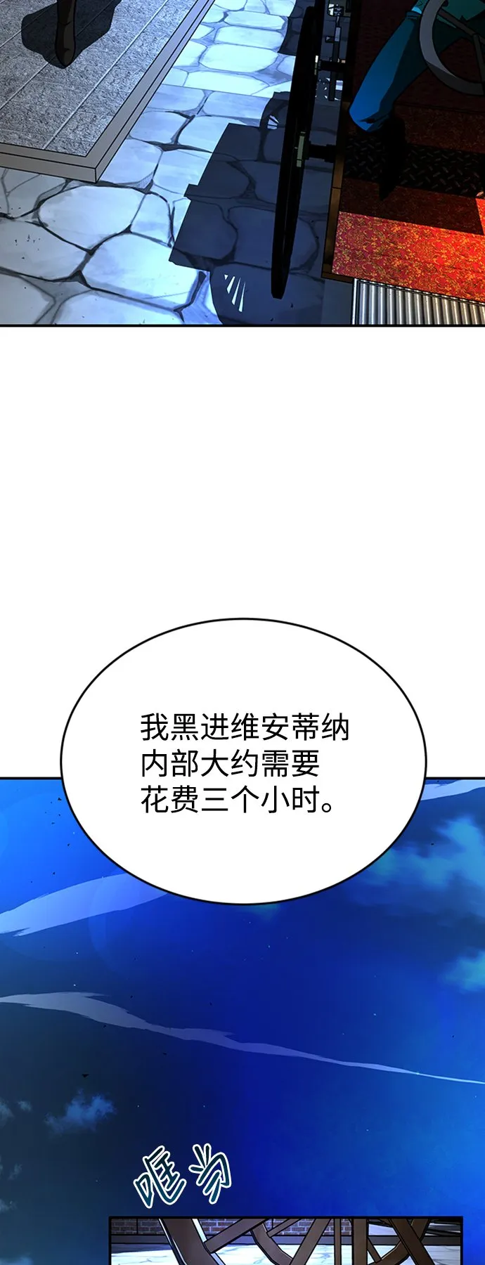 [第5话] 维安蒂纳（2） 第55页