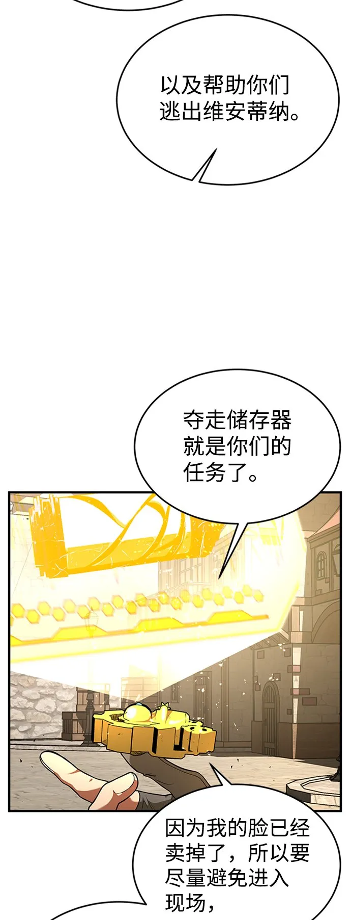[第5话] 维安蒂纳（2） 第57页