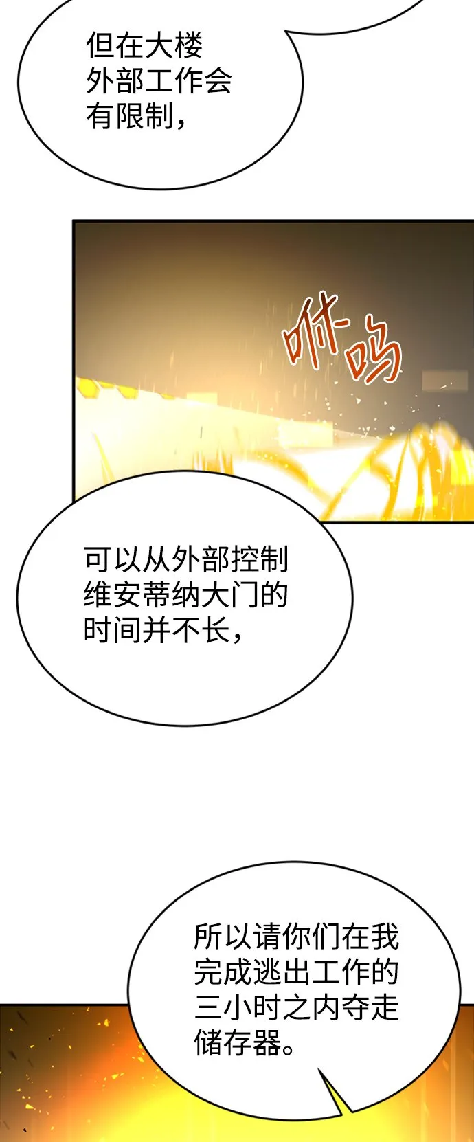 [第5话] 维安蒂纳（2） 第58页