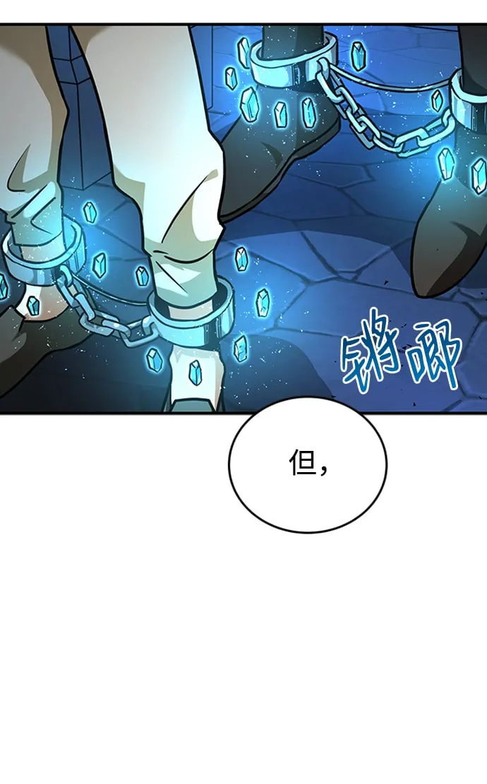 [第5话] 维安蒂纳（2） 第61页