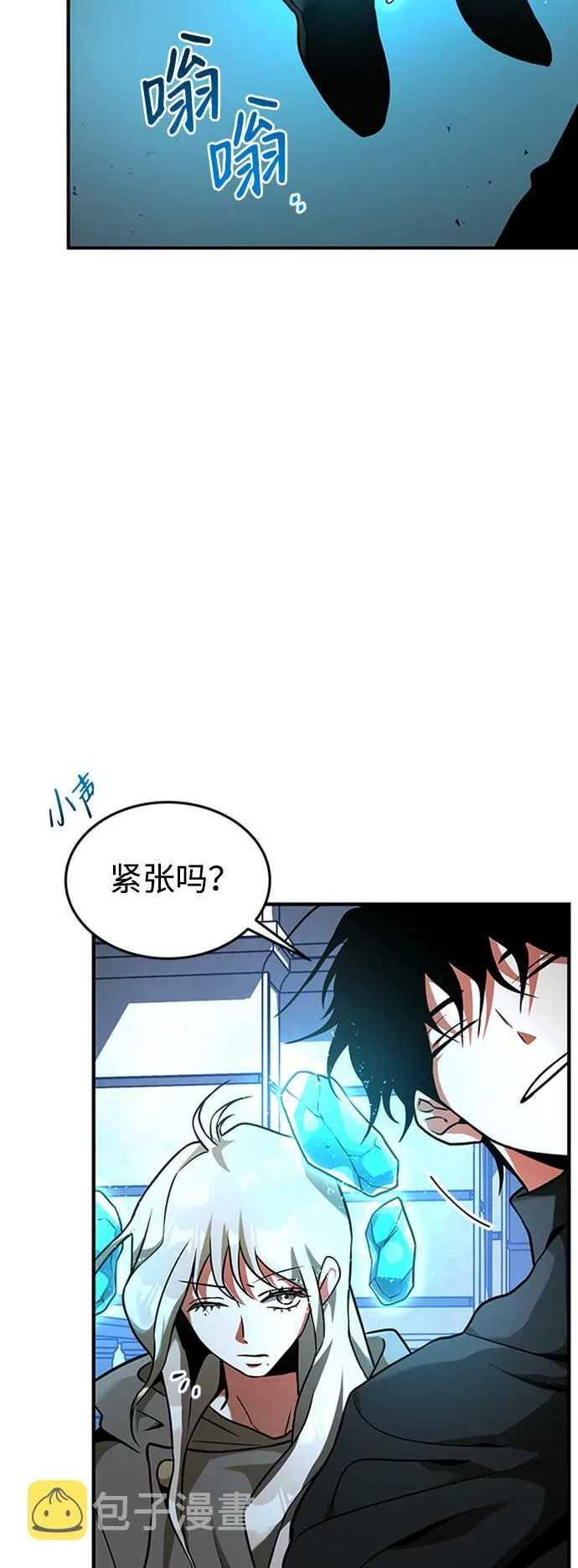 [第5话] 维安蒂纳（2） 第65页
