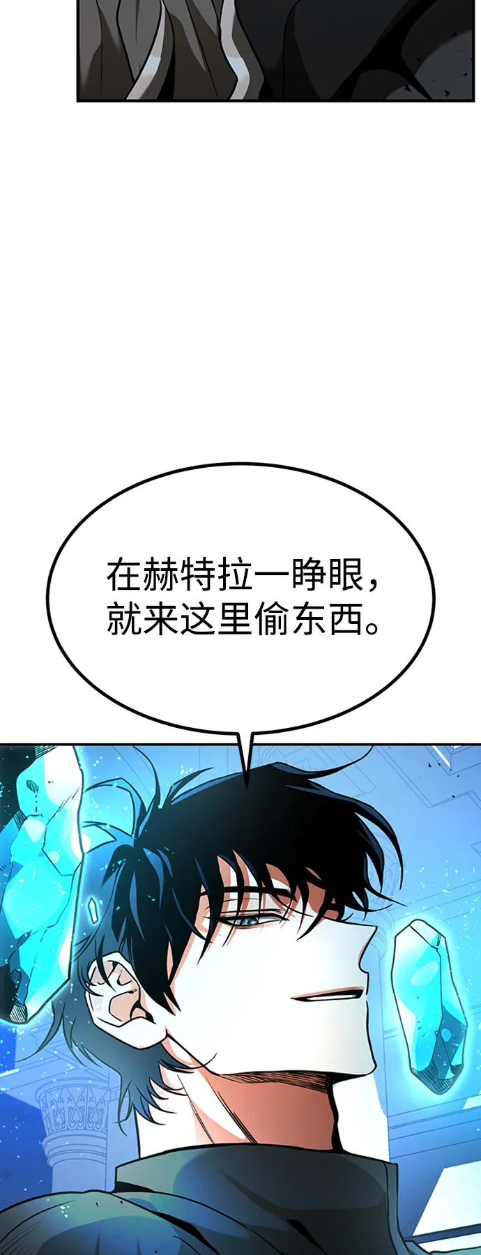 [第5话] 维安蒂纳（2） 第66页