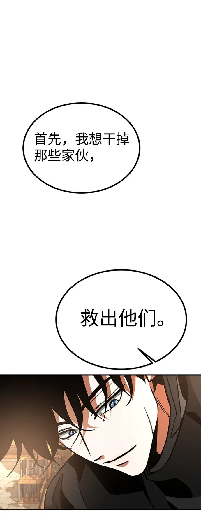 [第4话] 维安蒂纳（1） 第2页