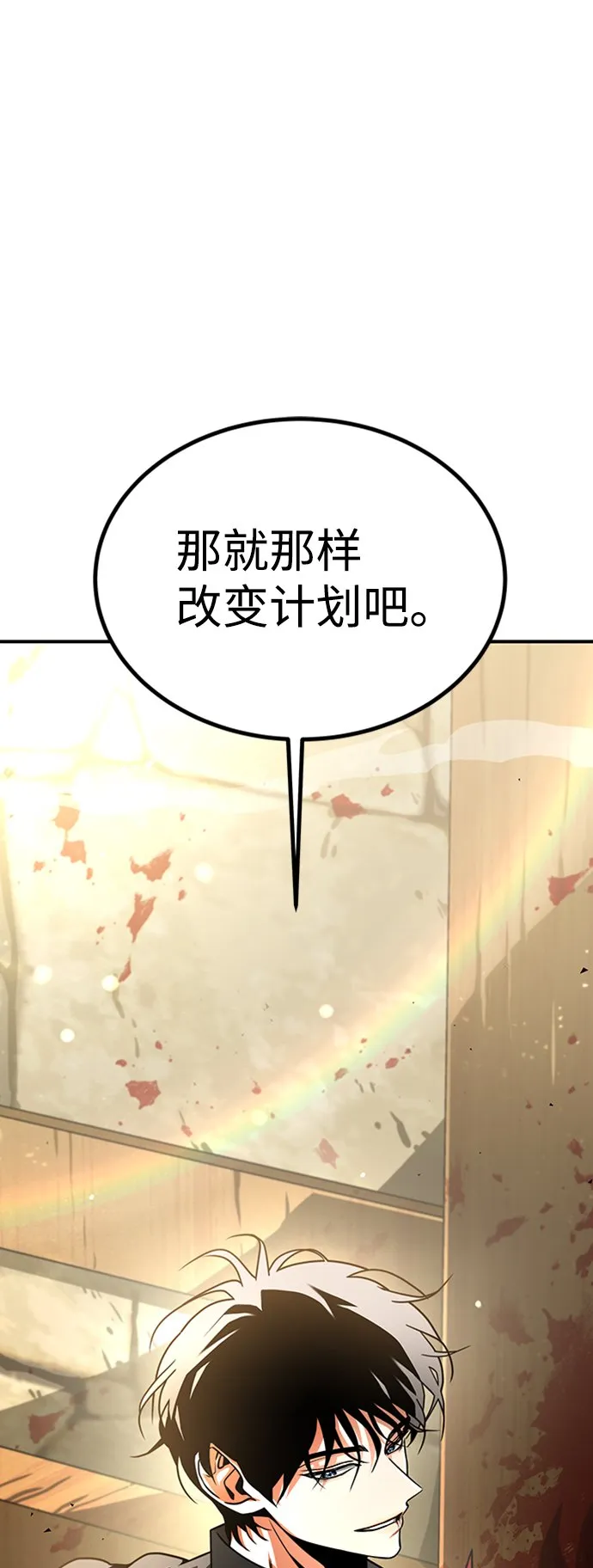 [第4话] 维安蒂纳（1） 第12页