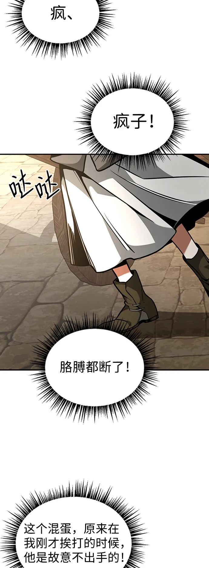 [第4话] 维安蒂纳（1） 第14页