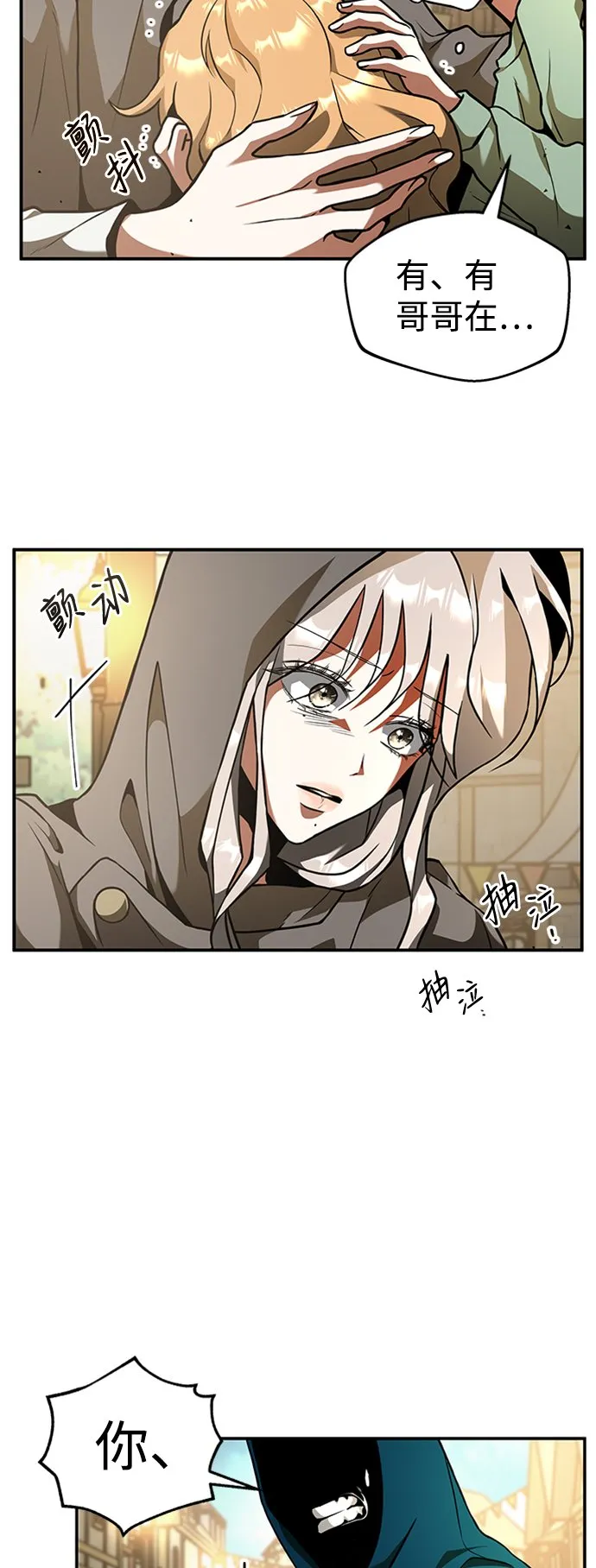 [第4话] 维安蒂纳（1） 第16页