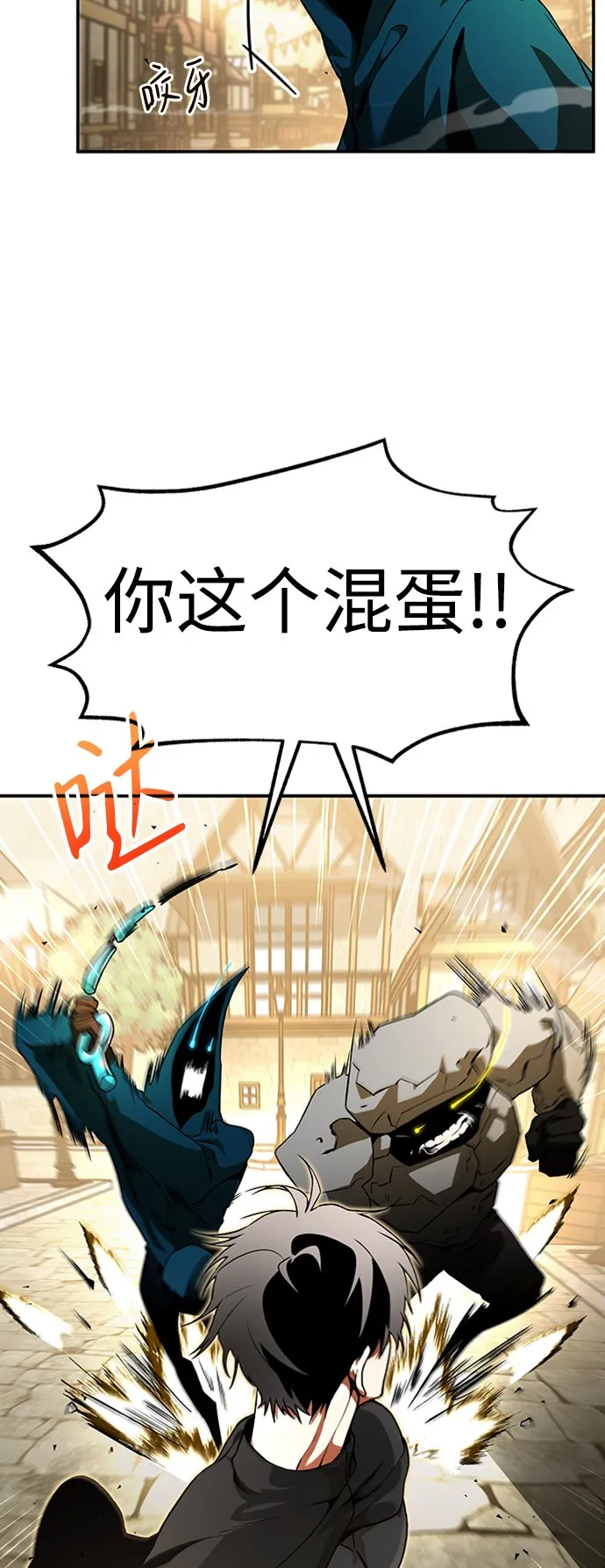[第4话] 维安蒂纳（1） 第17页
