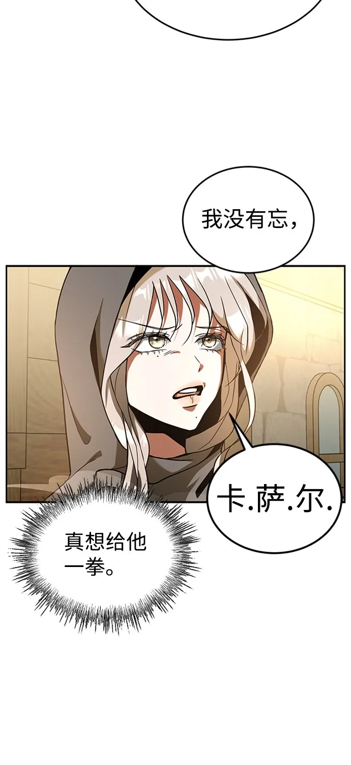 [第4话] 维安蒂纳（1） 第26页