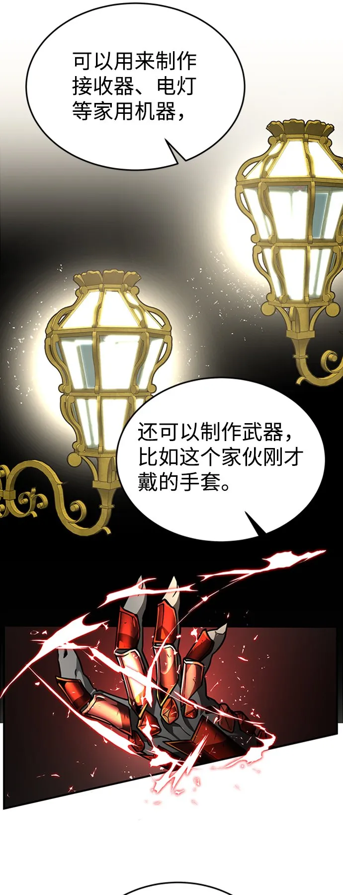 [第4话] 维安蒂纳（1） 第33页