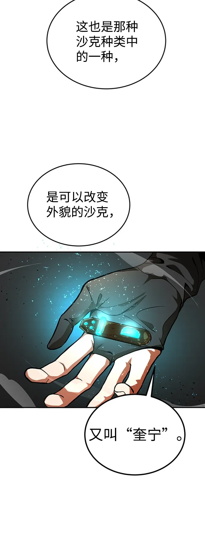 [第4话] 维安蒂纳（1） 第34页