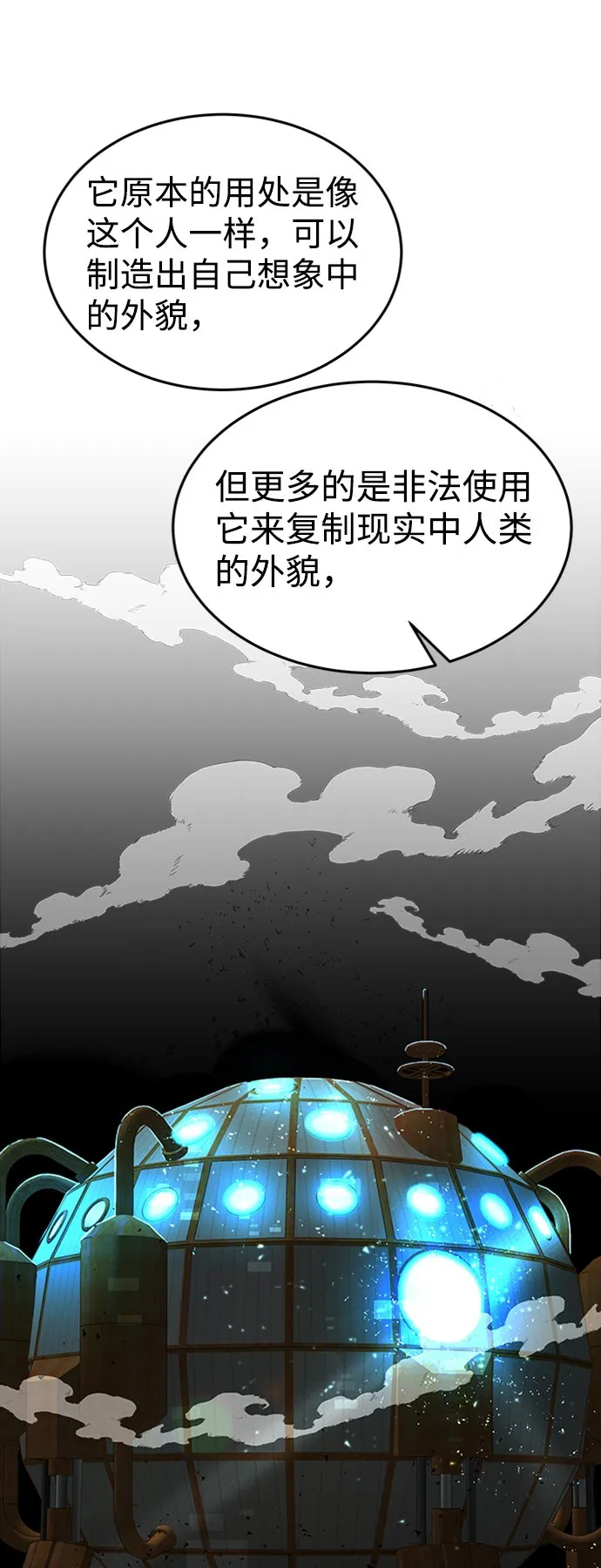 [第4话] 维安蒂纳（1） 第35页