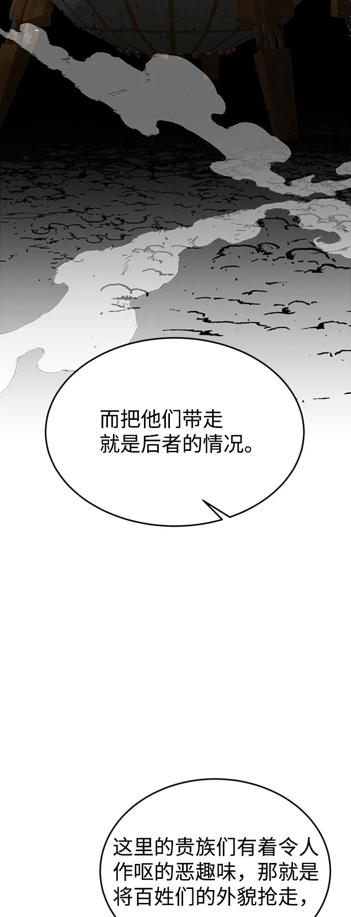 [第4话] 维安蒂纳（1） 第36页