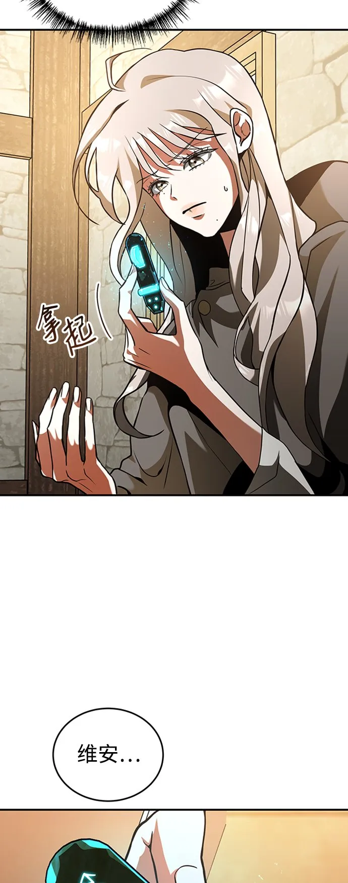 [第4话] 维安蒂纳（1） 第43页