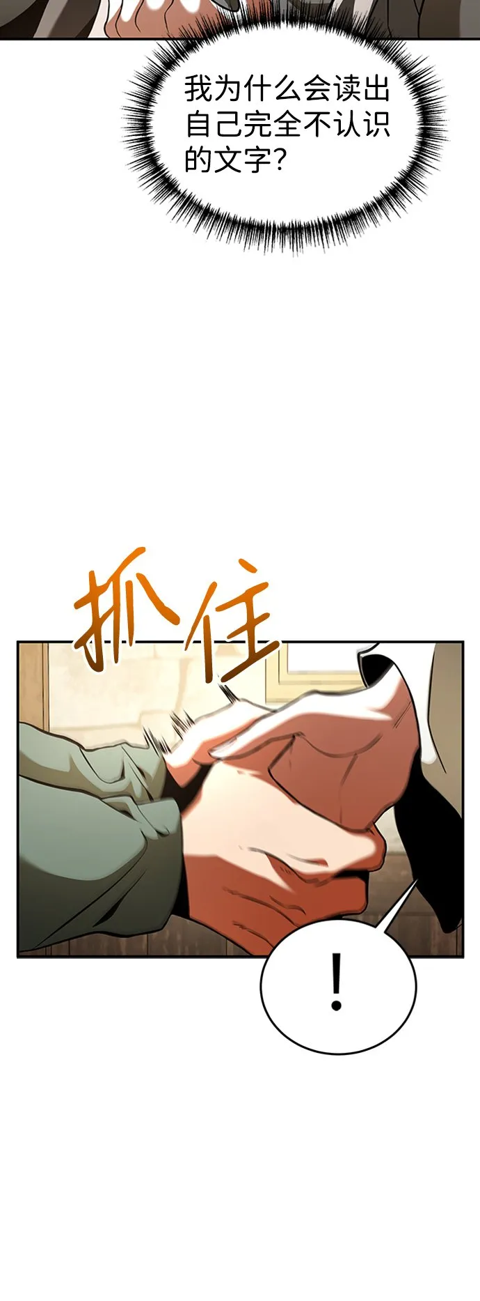 [第4话] 维安蒂纳（1） 第45页