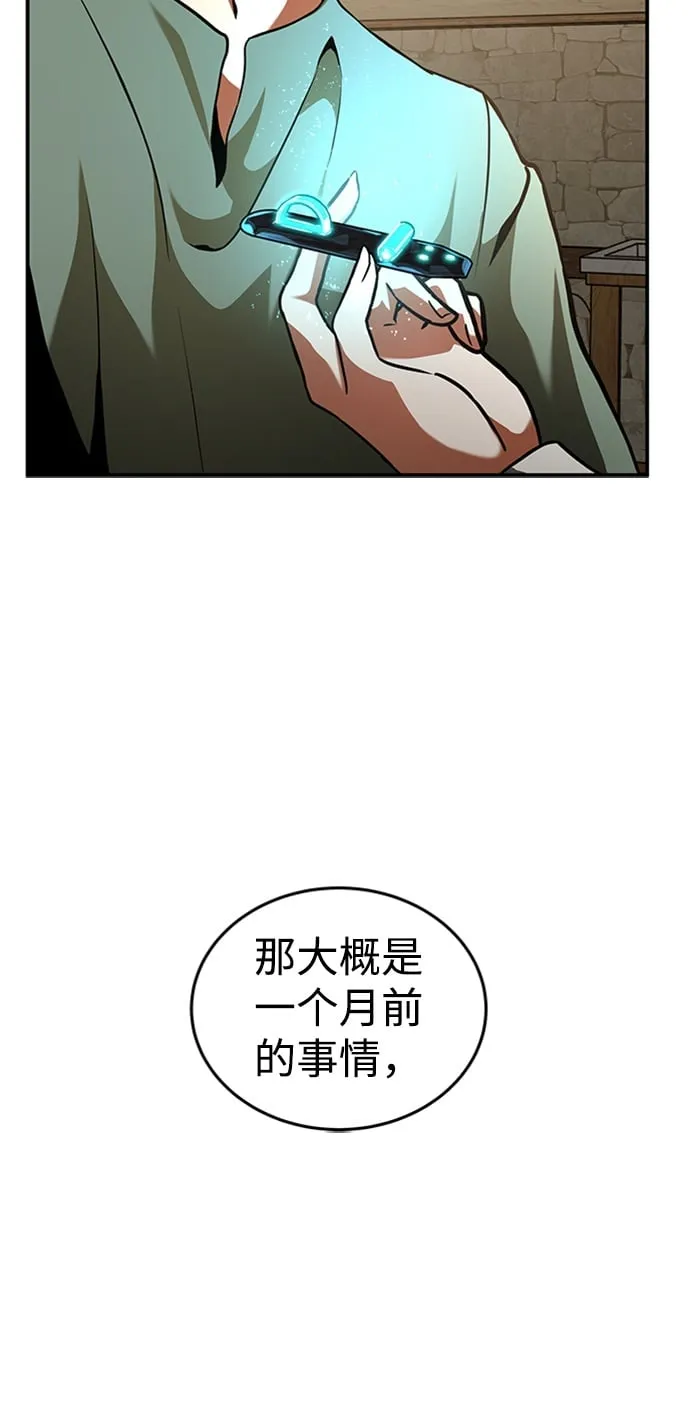 [第4话] 维安蒂纳（1） 第50页