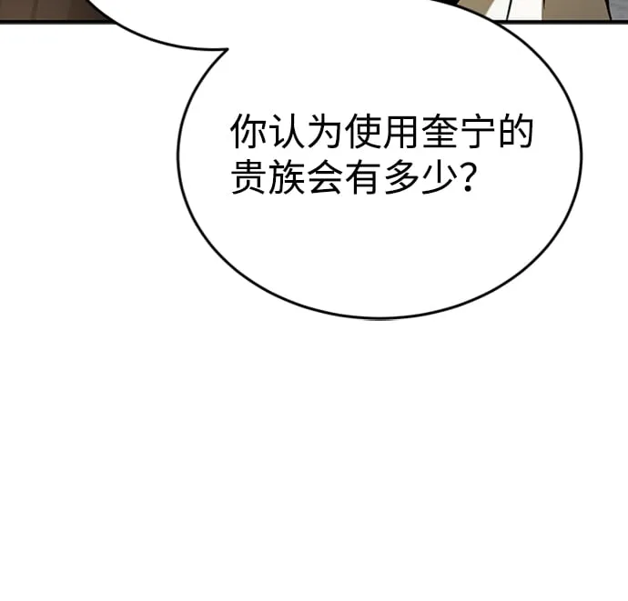 [第4话] 维安蒂纳（1） 第69页