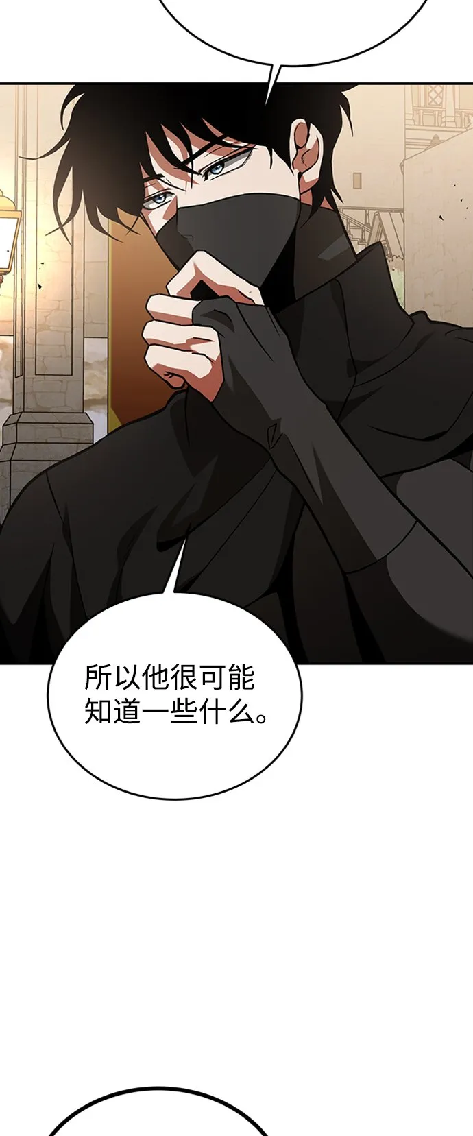 [第4话] 维安蒂纳（1） 第85页